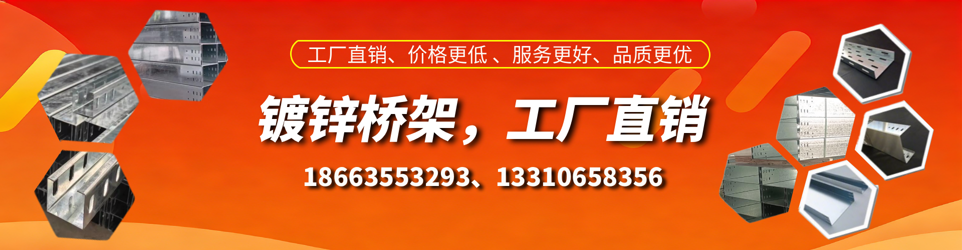 利津镀锌桥架厂家